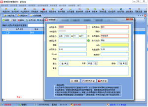 易特百貨超市管理軟件 全面升級零售業(yè)務(wù)，賦能連鎖經(jīng)營
