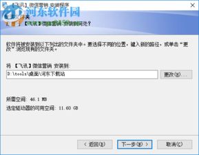 警惕網絡陷阱 關于“飛訊微信營銷軟件破解版”下載的風險警示
