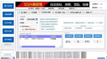 揭秘興趣部落日引流2000實戰操作 附營銷軟件解析與銷售策略